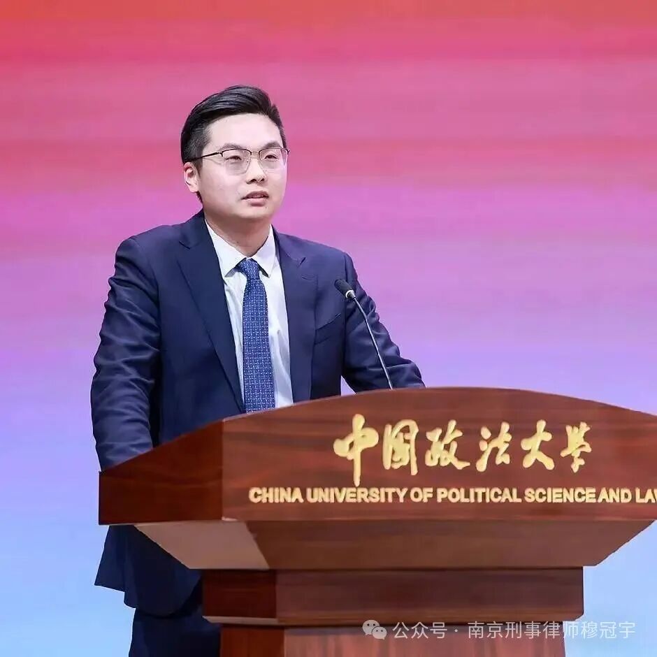 Mu Guanyu, criminal defense lawyer
